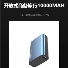 数显充电宝 金属外壳充电宝 不一样的充电宝套料 私模充电宝