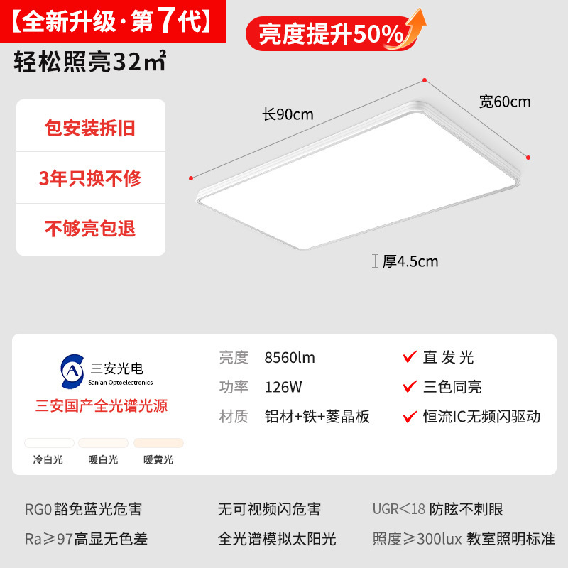 Sala de estar, lámpara principal, lámpara de techo súper brillante, 26 años de nueva y moderna atmósfera simple, Guangdong Zhongshan, paquete de lámparas para toda la casa image 11