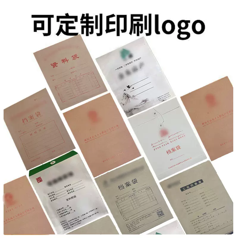 定制档案袋牛皮纸公司企业文件袋可加LOGO加厚A4大容量档案袋