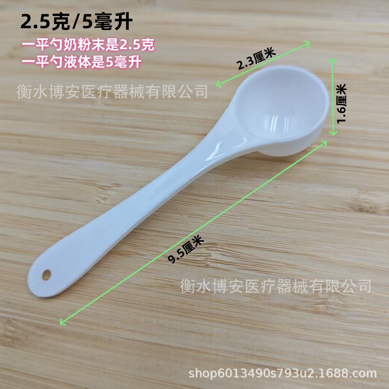 プラスチック計量スプーン粉ミルクスプーン三七粉タンパク質粉末定量スプーン1グラム2グラム3グラム5グラム10グラム15g独立包装|undefined