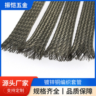 Tin-Plated Copper Braided Sleeve Anti-Seismic and Anti-Wave Shielding Protective Sleeve for Automotive Wiring Harness 6mm Shielding Telescopic Mesh Tube Factory