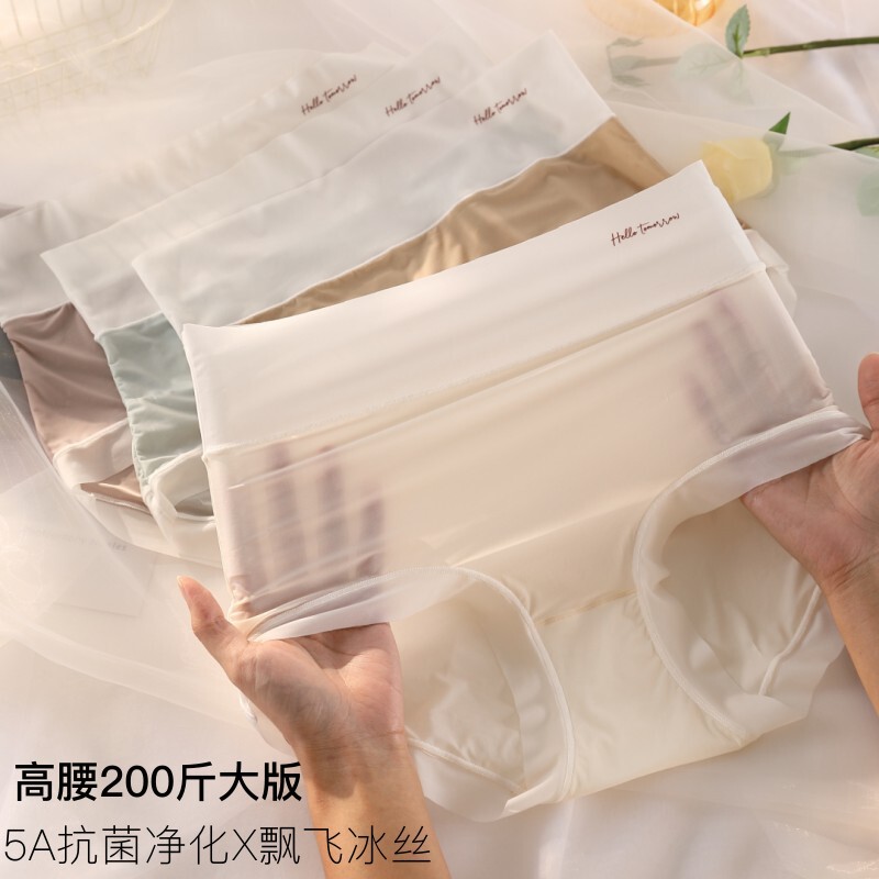 High-Waisted Women's Panties, Ice Silk, Seamless, Breathable, Pure Cotton, Antibacterial, Plus Size 100kg Piaofei Summer New Style Extra Large Size