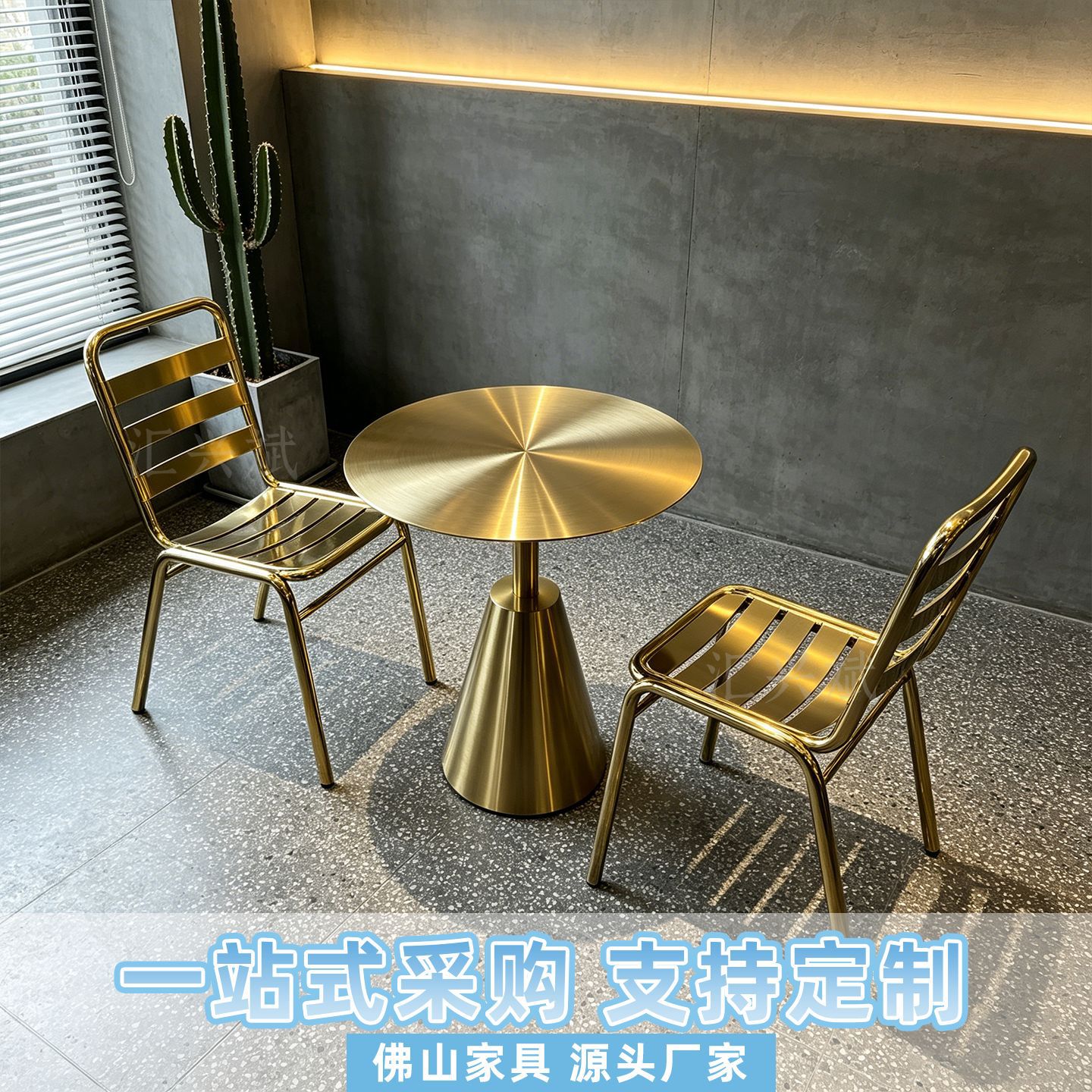 Industrial Style Golden Stainless Steel Coffee Table, Light Luxury Milk Tea Bar Coffee Table, Leisure Table and Chairs, Commercial Negotiation Table and Chairs
