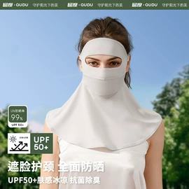 防晒面纱面罩;生活口罩;骑行面罩