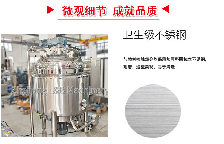 不锈钢电加热搅拌罐配转子泵 (3).jpg