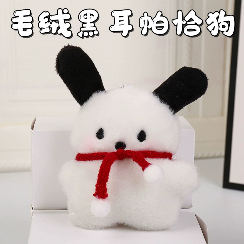 Чистый красный плюш черное ухо паркия Собака оптом мультфильм брелок маленькая красная книга с креативным плюшевым ключом кулон