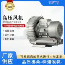 污水曝气漩涡风机4KW鱼塘养殖增氧风机4000W真空包装吸附漩涡气泵