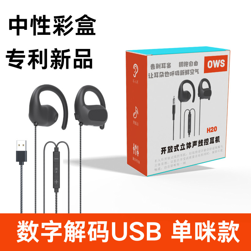 电脑耳机麦克风二合一带麦有线不入耳挂耳式头戴式耳麦USB接口|undefined