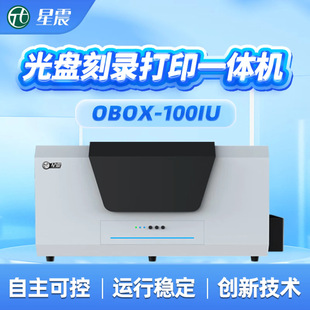 Xingchen Obox-100Iu Optical Disc Burning and Printing All-In-One Machine with Domestically Developed System and Independently Controllable Dual-Disk Warehouse Fully Automatic