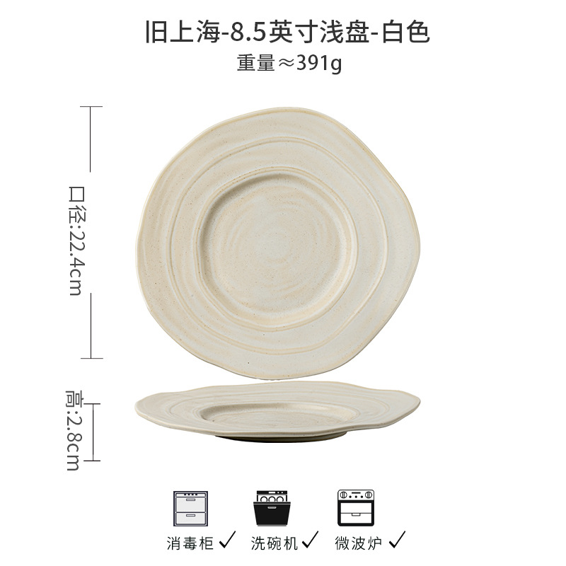 얕은 접시 8.5inch개