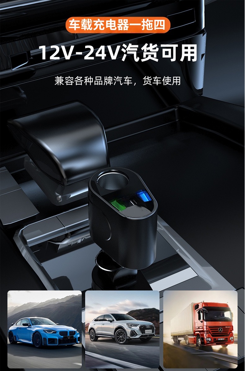 Car Charger, Car Dashcam, Dual-Port Fast Charging, Super Fast Flash Charging, Cigarette Lighter Extension Port, Multifunctional