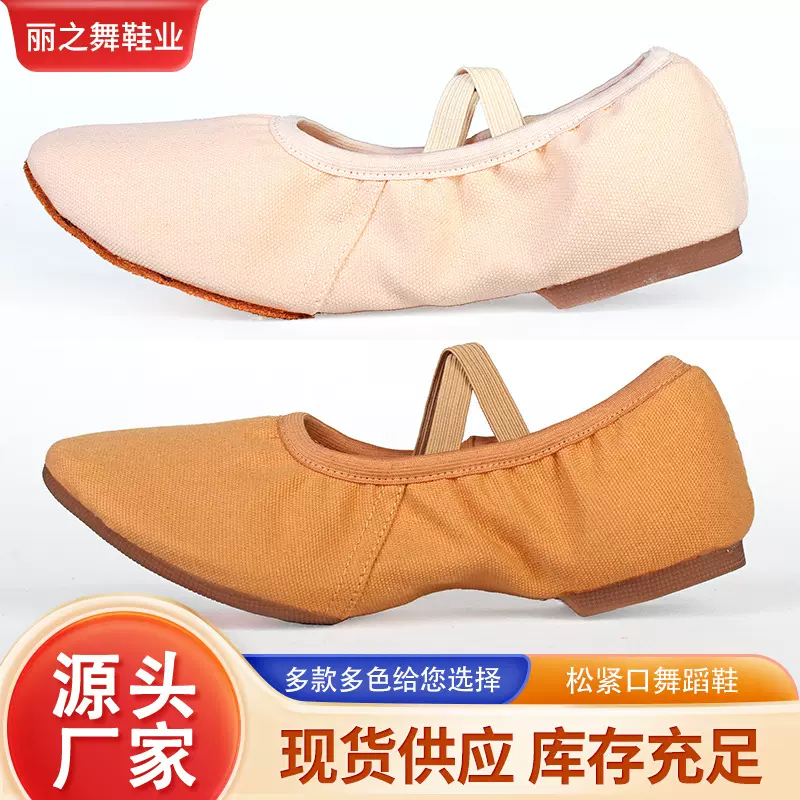 免系鞋带舞蹈鞋儿童芭蕾舞鞋女孩牛津底成人形体鞋练功鞋专业平跟