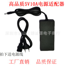 ����ֱ����Ʒ��5V10A��Դ������LED�òʵ�����ʾ�����ӱ�����5V