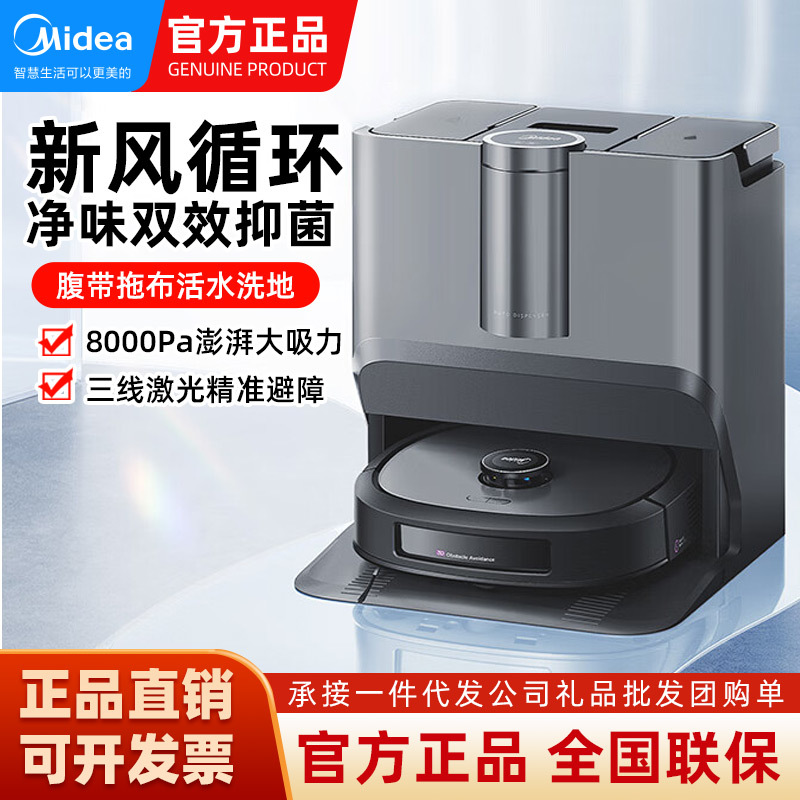 Midea Lingyan W20 sweeping robot washing household automatic all-in-one dust collector