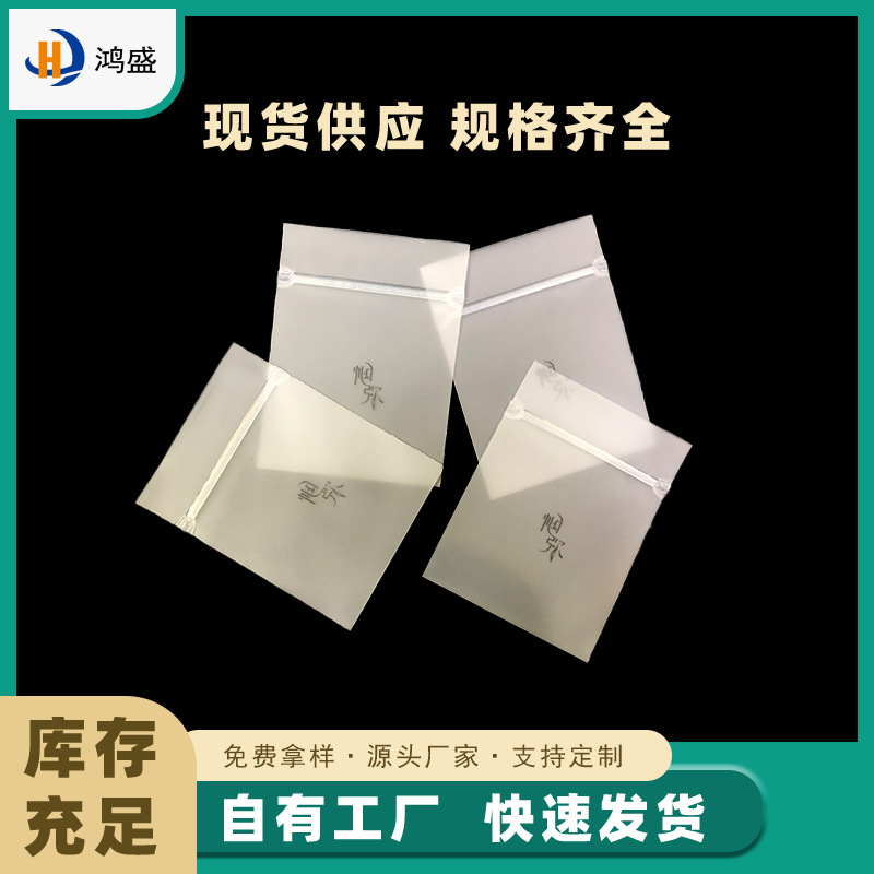 东莞鸿盛PE袋手挽袋贴骨袋自粘袋直销批发可印刷LOGO