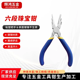 其他钳类工具;断线钳;尖嘴钳