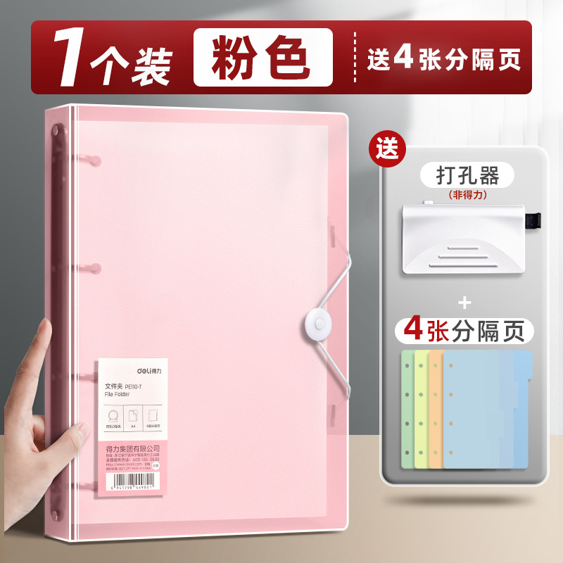 Cuatro agujeros a4 carpeta de agujeros perforados carpeta de agujeros transparentes carpeta de agujeros