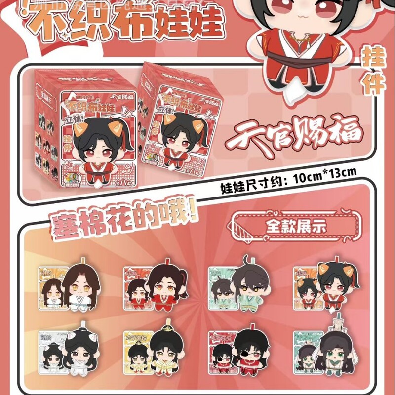 时光代理人周边立体不织布挂件娃娃卡通动漫装饰品书包钥匙扣带卡|undefined