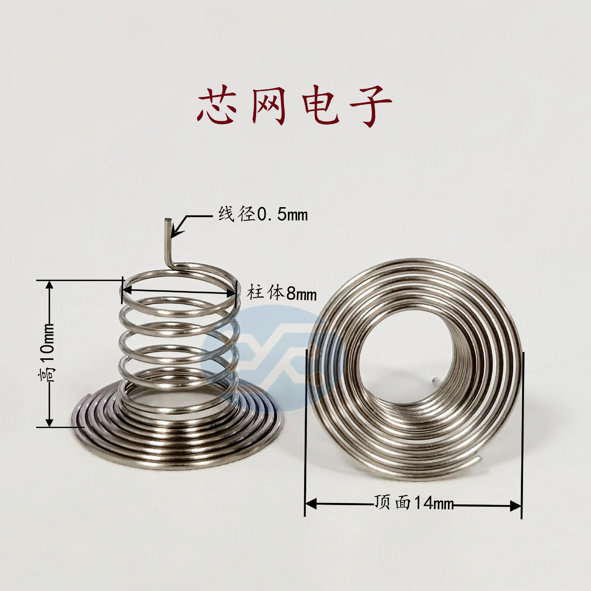 F14-10-8-0.5喇叭偏心 小家电电路板感应压缩弹簧碳钢镀镍可上锡