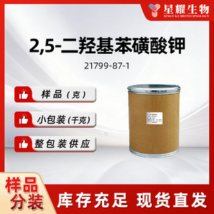 2,5-���u��������� �������������c21799-87-1���g�w���|��Ʒ