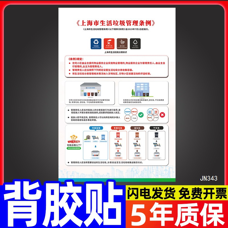 Jn343/outdoor adhesive-40x60cm