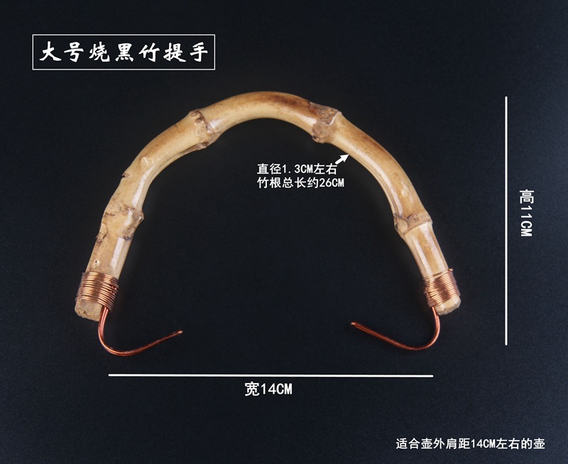 大号烧黑提手.jpg