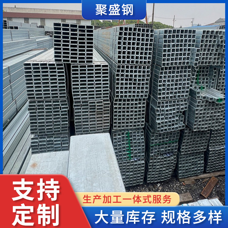 批发广东镀锌方钢管建筑幕墙用热轧方通40*60可冲孔加工镀 锌方管