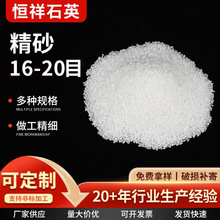 精砂16-20目多规格石英粉涂料铸造工业锻造耐火材料石英砂