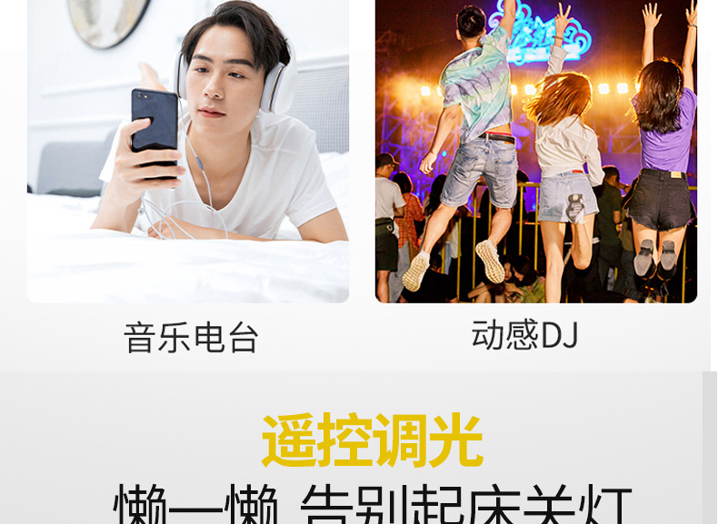 三叶大魔球音乐灯详情页_13