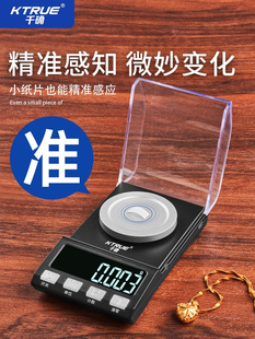 High precision milligram jewelry electronic scale 0.001g microgram small gem mg medicine balance gram