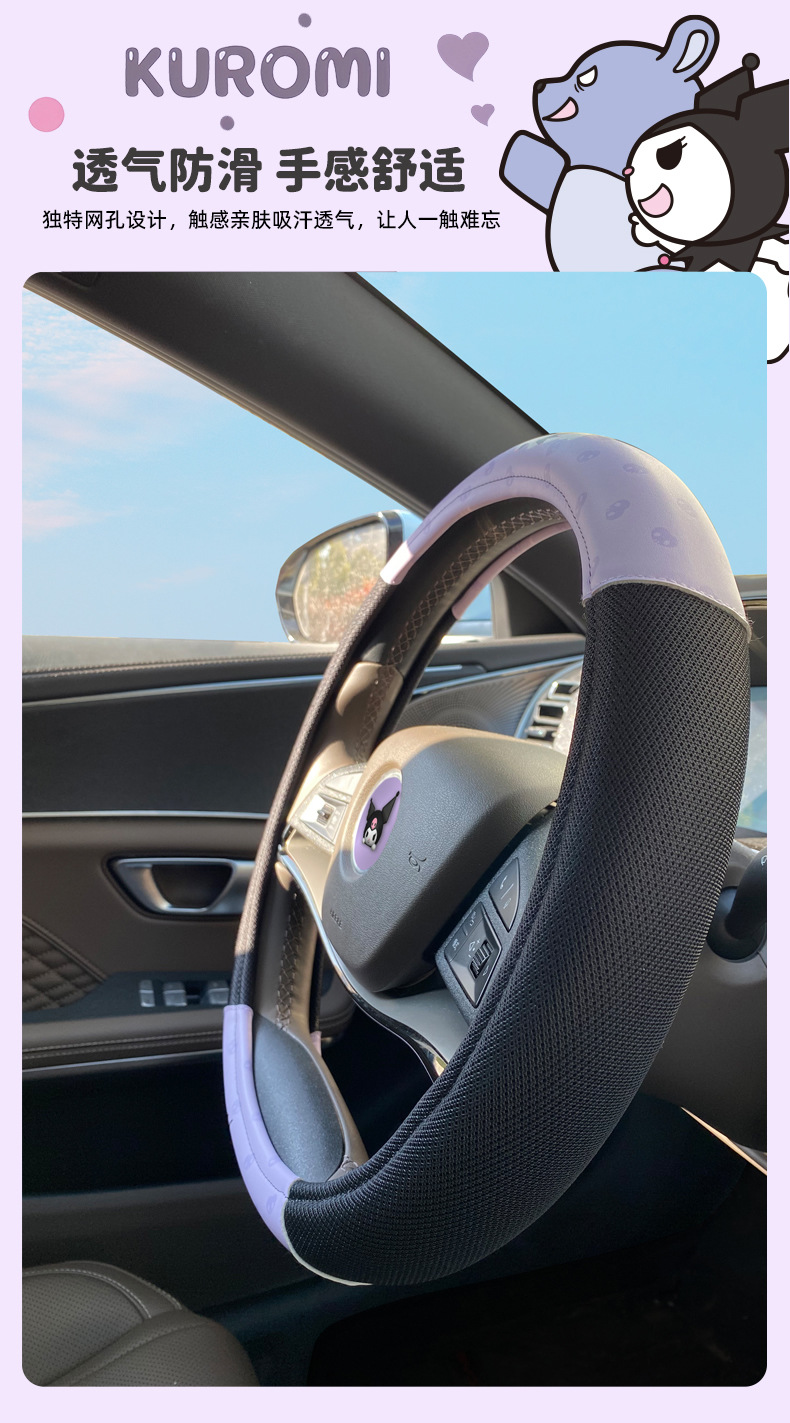 Suitable for car medium steering wheel cover four seasons universal goddess online celebrity cute car handle cover summer protective cover