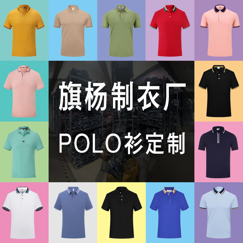 Polo shirt customized work clothes T-shirt high-end advertising cultural shirt quick-drying short-sleeved work clothes customized embroidered printed logo