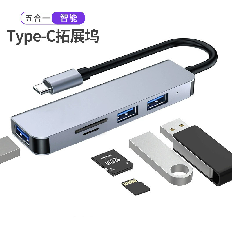 Type-C Expansion Dock Multi-Function Hub Suitable for Apple Notebook Hub Converter Five-In-One Docking Station