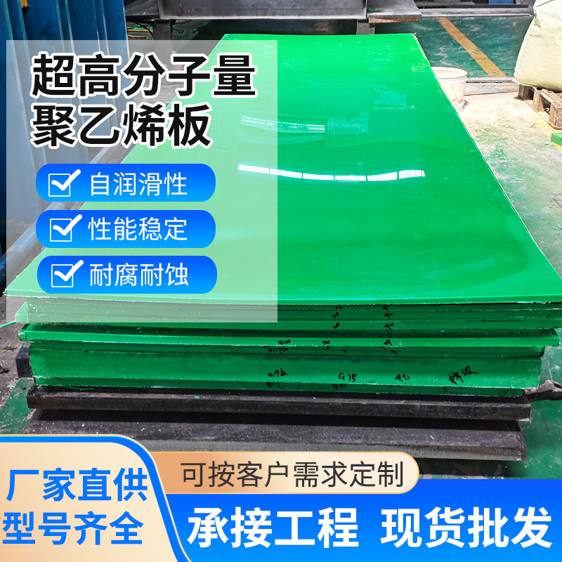 Polyethylene Board White High Density Hdpe Board Polyethylene Board Pe Board White Thickeneded Wear-Resistant Board Polyethylene Board Polyethylene Board White High Density Hdpe Board Polyethylene Board Pe Board White Thickeneded Wear-Resistant Board Polyethylene Board