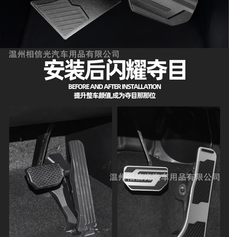 Suitable for 23-25 Models of Leapmotor C10/C11/C01/A10 Accelerator and Brake Pedals, Aluminum Alloy Anti-Slip