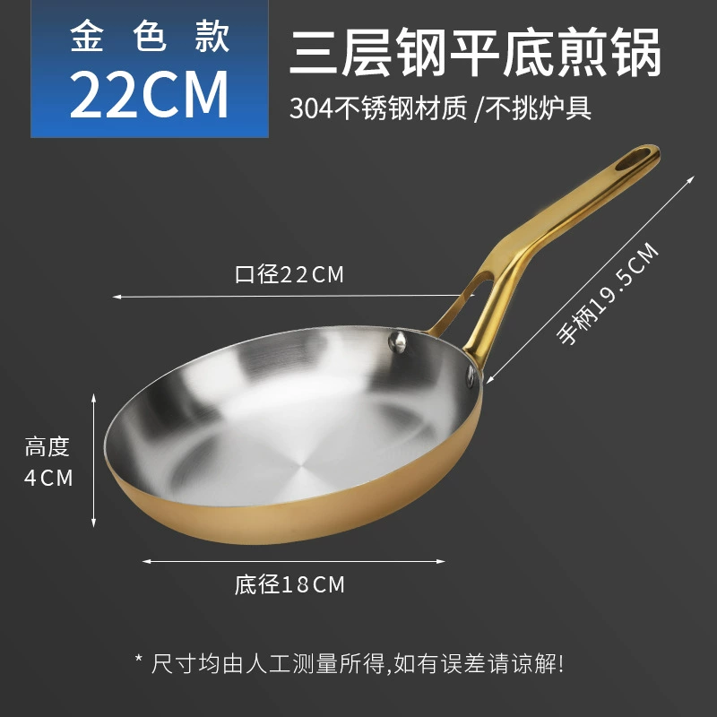 Stainless steel frying pan 304, thickened three‑layer uncoated, single handle, 16–30 cm