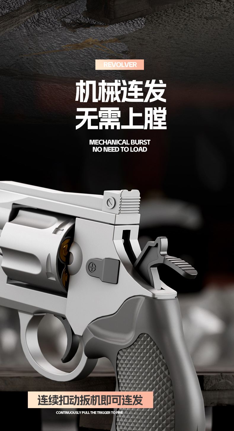 跨境左轮机械联动连发左轮玩具枪儿童玩具解压玩具可发射软弹枪-阿里巴巴