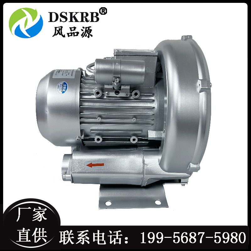 供应烟气吹吸旋涡风机KRB-310S-1 550w380V高压风机真空漩涡气泵