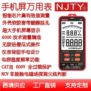 外贸版智能数字万用表T56000显示自动识别真有效值双显黑白屏