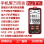 数字识别自动智能万用表