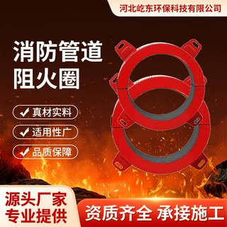 可定制管道阻火圈110型PVC塑料用隔热密封圈耐火材料A级耐高温