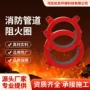 a级耐火耐高温隔热密封圈