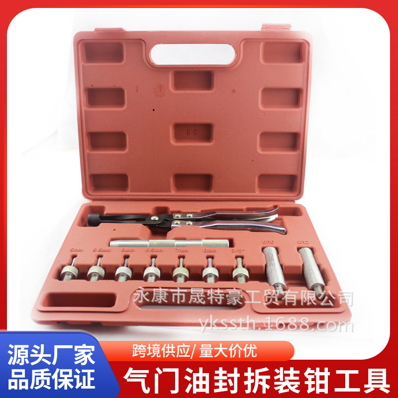 汽保工具 厂家直供油封拆装汽修汽保工具套组 气门油封拆装钳