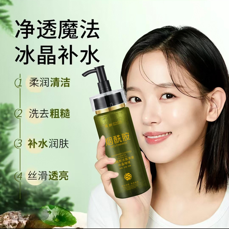 Niacinamide Exfoliating Cleansing Gel Cleansing Gel Cleansing Pore Cleansing Foam Cream Makeup Remover Gel Facial Cleanser for Women