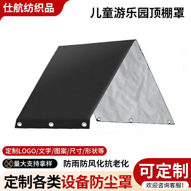 Outdoor Children's Playground Canopy Cover, Color-Blocked Oxford Cloth Sunshade, Waterproof Amusement Facility Roof Sun Protection Cover
