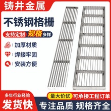 304不锈钢网格板格栅 厨房污水下水道窨井盖 异形隐形盖板加工