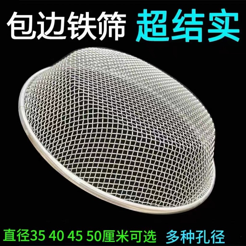 Factory Direct Sales Edged Iron Sieve Round Sieve Thickened Sand Sieve Soil Sifting Tool Gardening Tool
