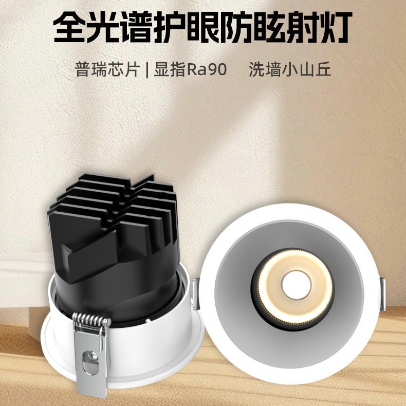 led窄边深杯射灯无主天花灯酒店客厅家用嵌入式简约 智能无极调光|undefined