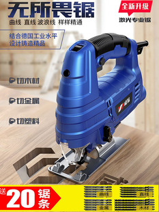 Germany Weimeng Electric Jigsaw Household Chainsaw Multifunctional Handheld Wood Board Wire Saw Small Cutting Machine Wood Tools