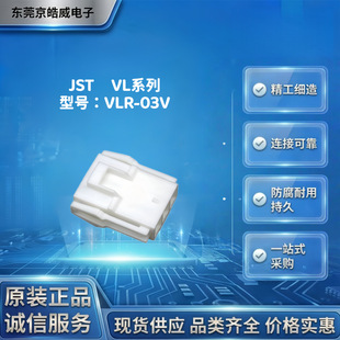 JST VLR-03V VLϵ�� 6.2mm �g������z�� ������ �Ӳ�� �B����